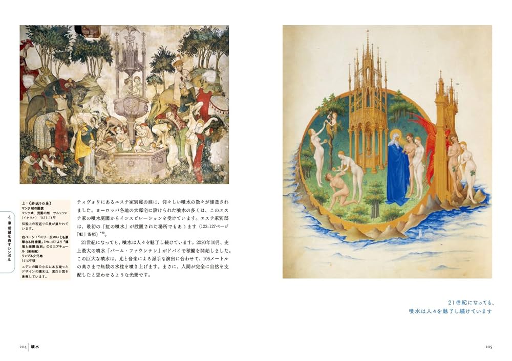 ᾌᾦῡ図説世界シンボル事典ἋἛN 図説 世界シンボル事典 - メルカリ